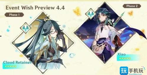 4.4最新卡池爆料